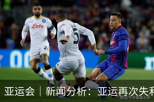 亚运会｜新闻分析：亚运再次失利，中国男篮差距何在